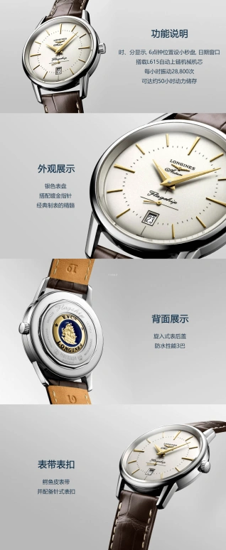 浪琴,经典复刻 38.50毫米,38.50毫米,不锈钢,银色,自动上弦,星期历,42小时,L4,L4.795.4.78.2