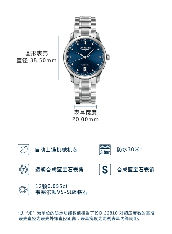 浪琴,名匠 38.50毫米,38.50毫米,精钢,蓝色,自动上弦,日历,65小时,L2,L2.628.4.97.6