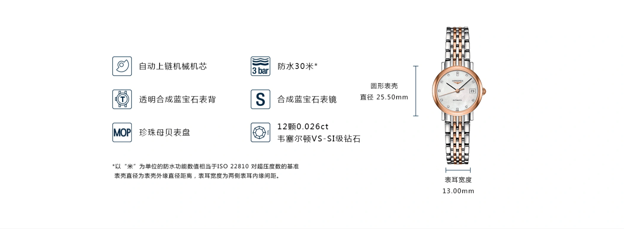 浪琴,博雅 25.50毫米,25.50毫米,不锈钢,黑色,白色,自动上弦,星期历,40小时,L4,L4.309.5.87.7