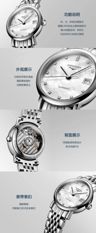 浪琴,博雅 25.50毫米,25.50毫米,不锈钢,白色,自动上弦,星期历,40小时,L4,L4.309.4.87.6