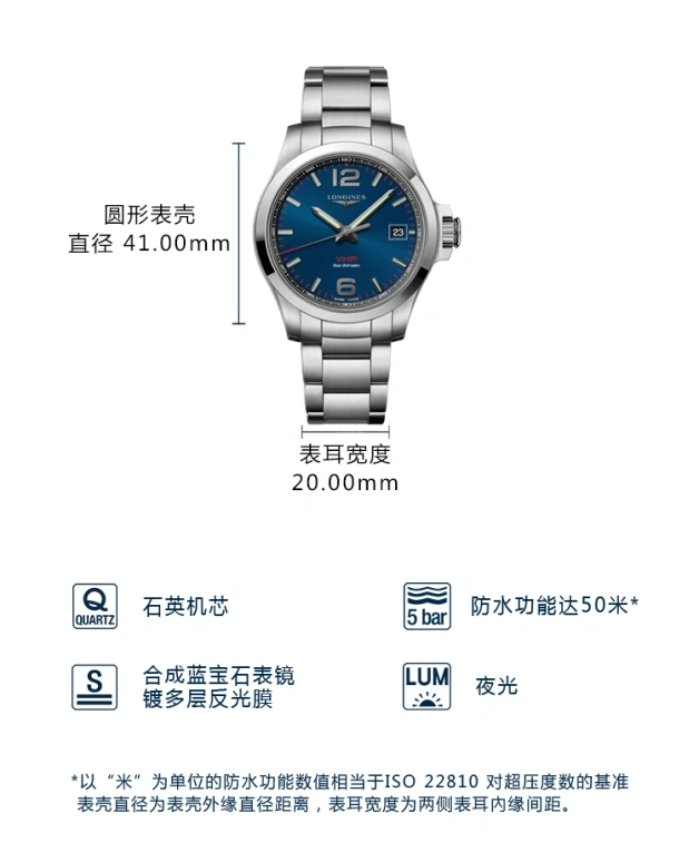 浪琴,康卡斯V.H.P. 41毫米,41毫米,不锈钢,蓝色,石英,星期历,自制机芯,L3,L3.716.4.96.6