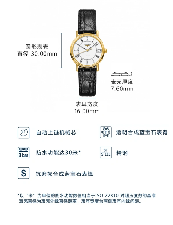 浪琴,时尚 30毫米,30毫米,不锈钢,白色,自动上弦,星期历,64小时,L4,L4.322.2.11.2
