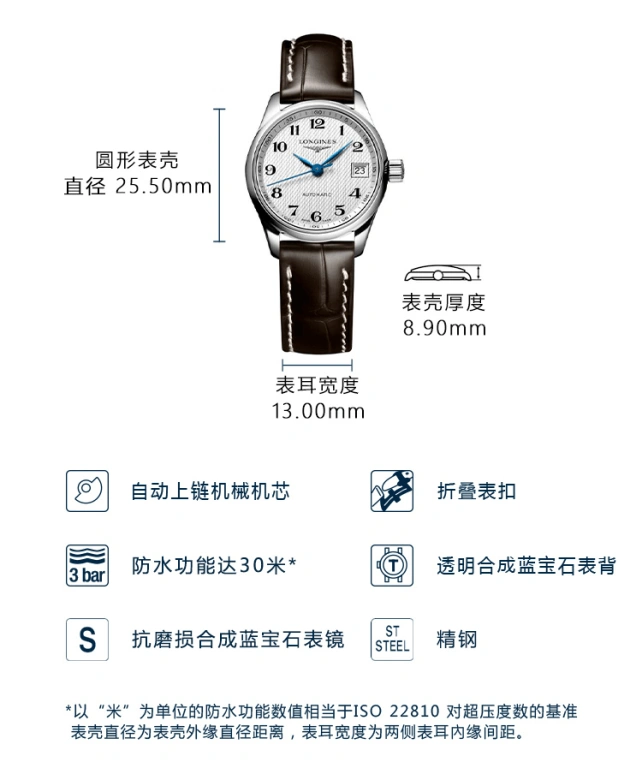 浪琴,名匠 25.50毫米,25.50毫米,不锈钢,米黄色,自动上弦,星期历,40小时,L2,L2.128.4.78.3