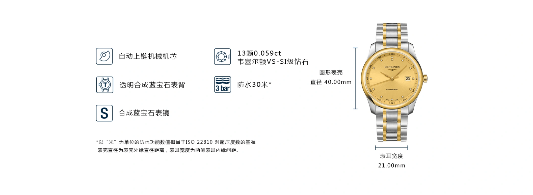 浪琴,名匠 40毫米,40毫米,黄金,不锈钢,香槟色,自动上弦,星期历,65小时,L2,L2.793.5.37.7