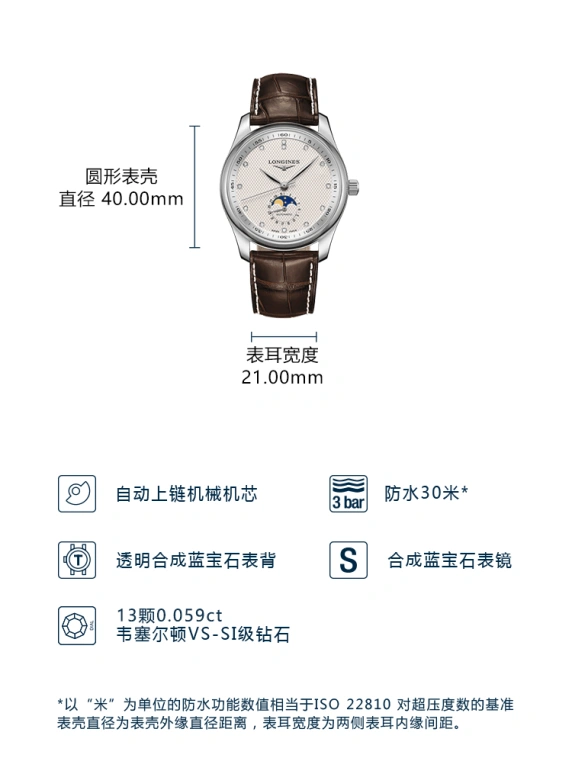 浪琴,名匠 40毫米,40毫米,不锈钢,银色,自动上弦,月相,日历,L2,L2.909.4.77.3