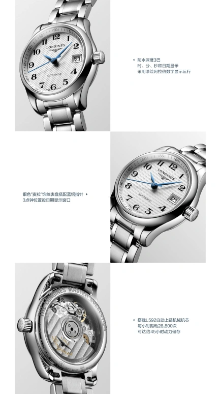 浪琴,名匠 25.50毫米,25.50毫米,不锈钢,米黄色,自动上弦,星期历,40小时,L2,L2.128.4.78.6