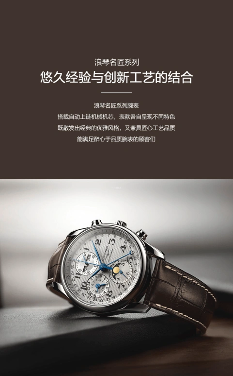浪琴,名匠 34毫米,34毫米,不锈钢,银色,自动上弦,月相,星期历,L2,L2.409.4.78.3