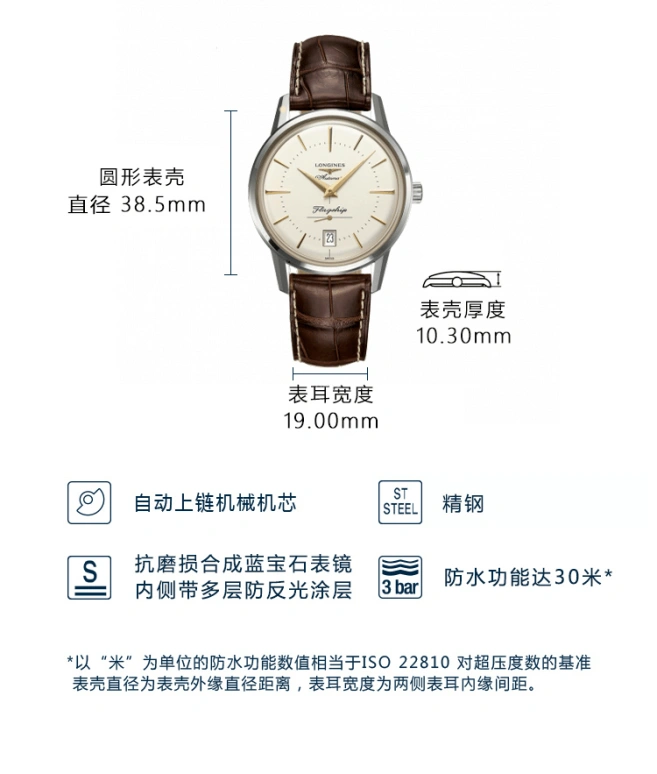 浪琴,经典复刻 38.50毫米,38.50毫米,不锈钢,银色,自动上弦,星期历,42小时,L4,L4.795.4.78.2