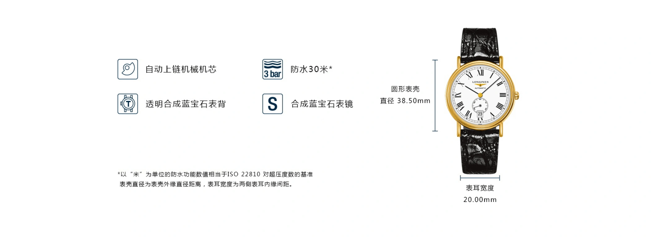 浪琴,时尚 38.50毫米,38.50毫米,不锈钢,白色,自动上弦,星期历,42小时,L4,L4.805.2.11.2