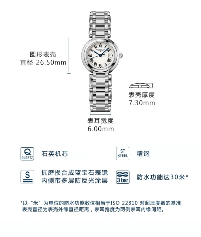 Longines,PrimaLuna 26.50mm,26.50mm,Stainless Steel,Silver,Quartz,Date,26280hours,L8,L8.110.4.71.6