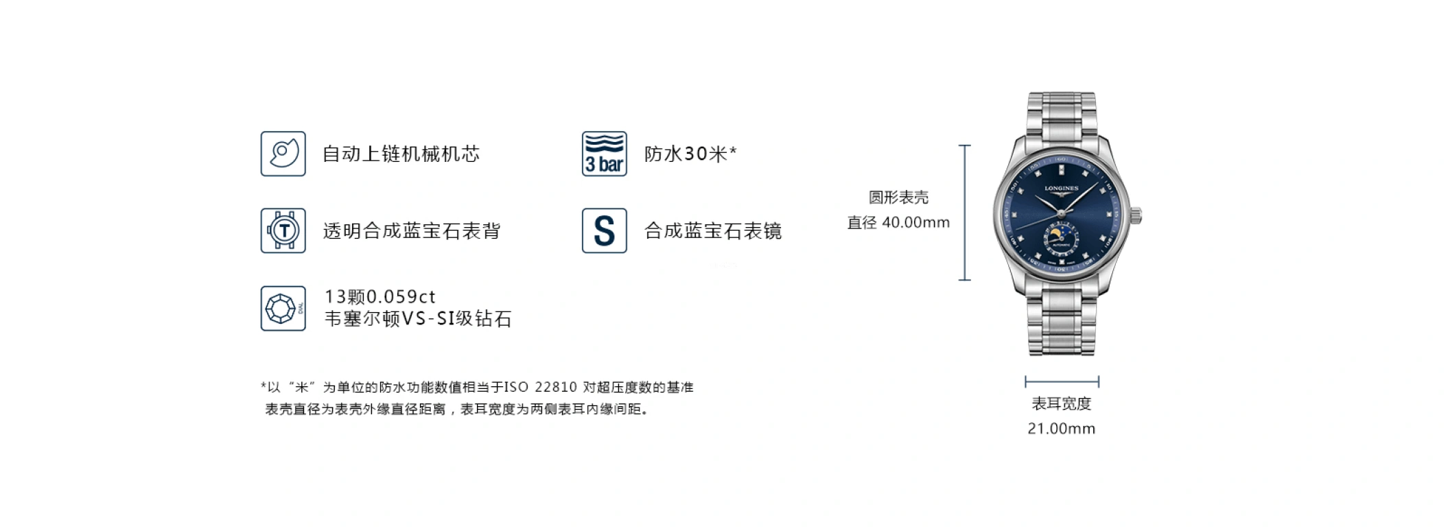 浪琴,名匠 40毫米,40毫米,不锈钢,蓝色,自动上弦,月相,日历,L2,L2.909.4.97.6