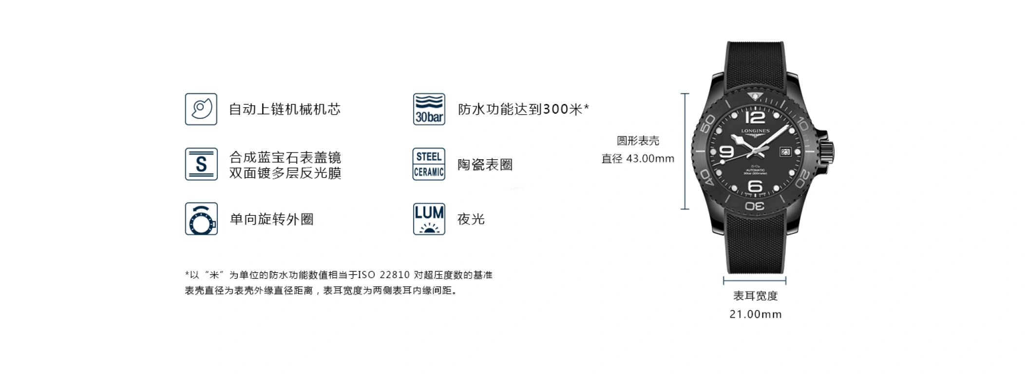 浪琴,康卡斯潜水 43毫米,43毫米,陶瓷,黑色,自动上弦,星期历,65小时,L3,L3.784.4.56.9