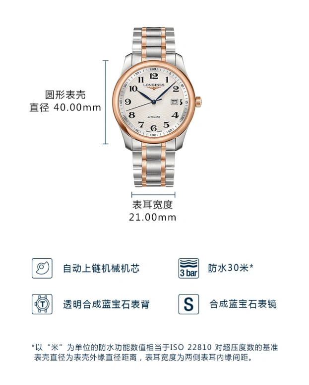 浪琴,名匠 40毫米,40毫米,粉红金,不锈钢,银色,自动上弦,星期历,65小时,L2,L2.793.5.79.7