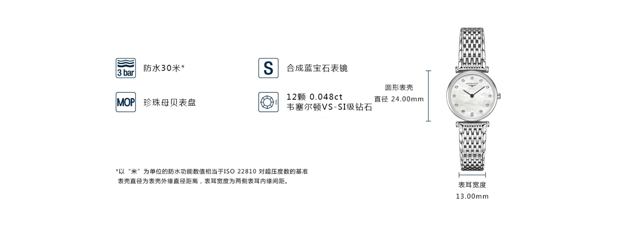 浪琴,嘉岚 24毫米,24毫米,不锈钢,黑色,白色,石英,26280小时,自制机芯,L4,L4.209.4.87.6