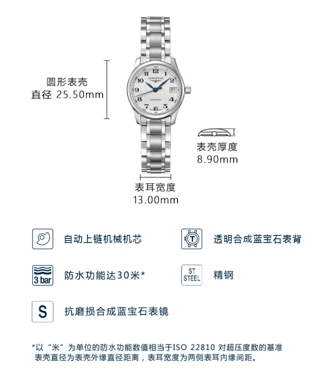 浪琴,名匠 25.50毫米,25.50毫米,不锈钢,米黄色,自动上弦,星期历,40小时,L2,L2.128.4.78.6