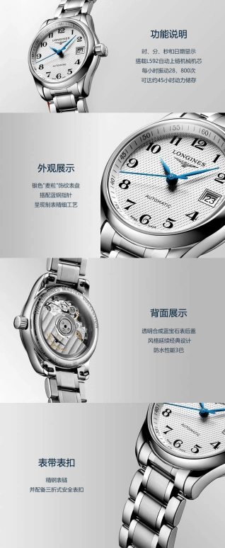 浪琴,名匠 25.50毫米,25.50毫米,不锈钢,米黄色,自动上弦,星期历,40小时,L2,L2.128.4.78.6