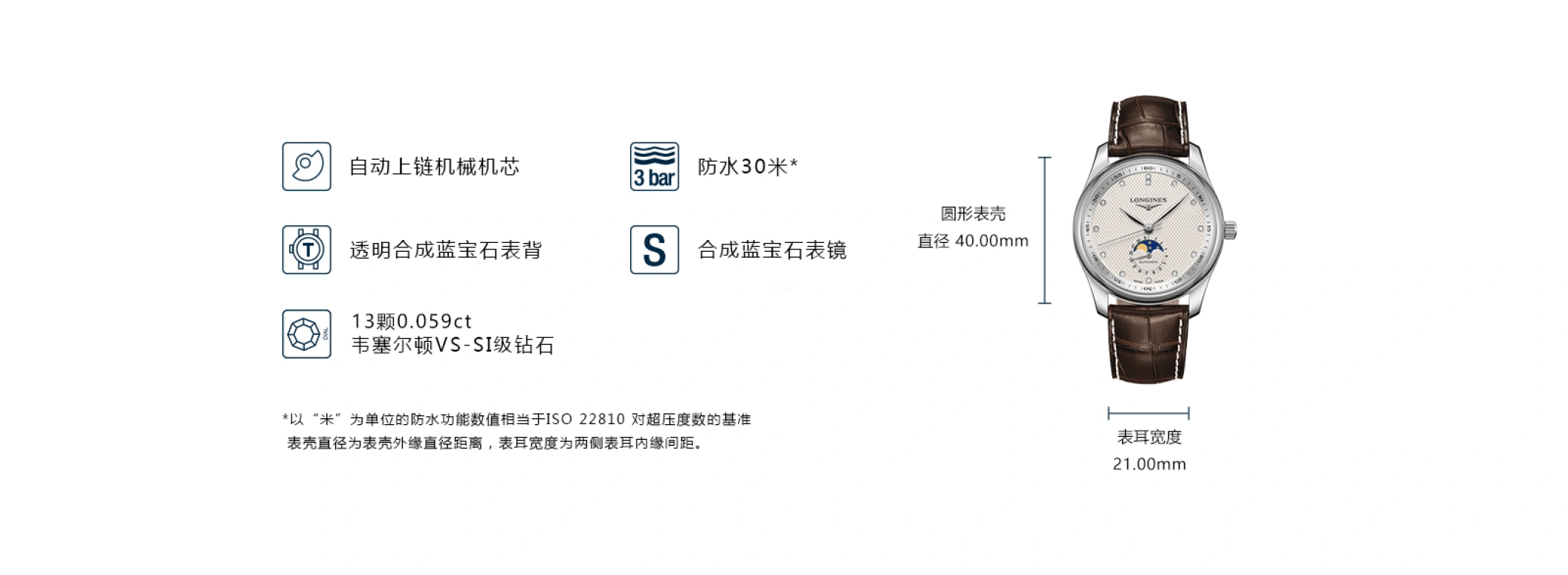 浪琴,名匠 40毫米,40毫米,不锈钢,银色,自动上弦,月相,日历,L2,L2.909.4.77.3