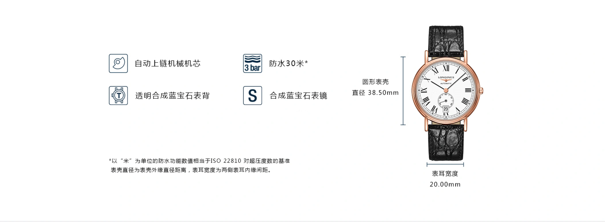 浪琴,时尚 38.50毫米,38.50毫米,精钢,白色,自动上弦,日历,42小时,L4,L4.805.1.11.2