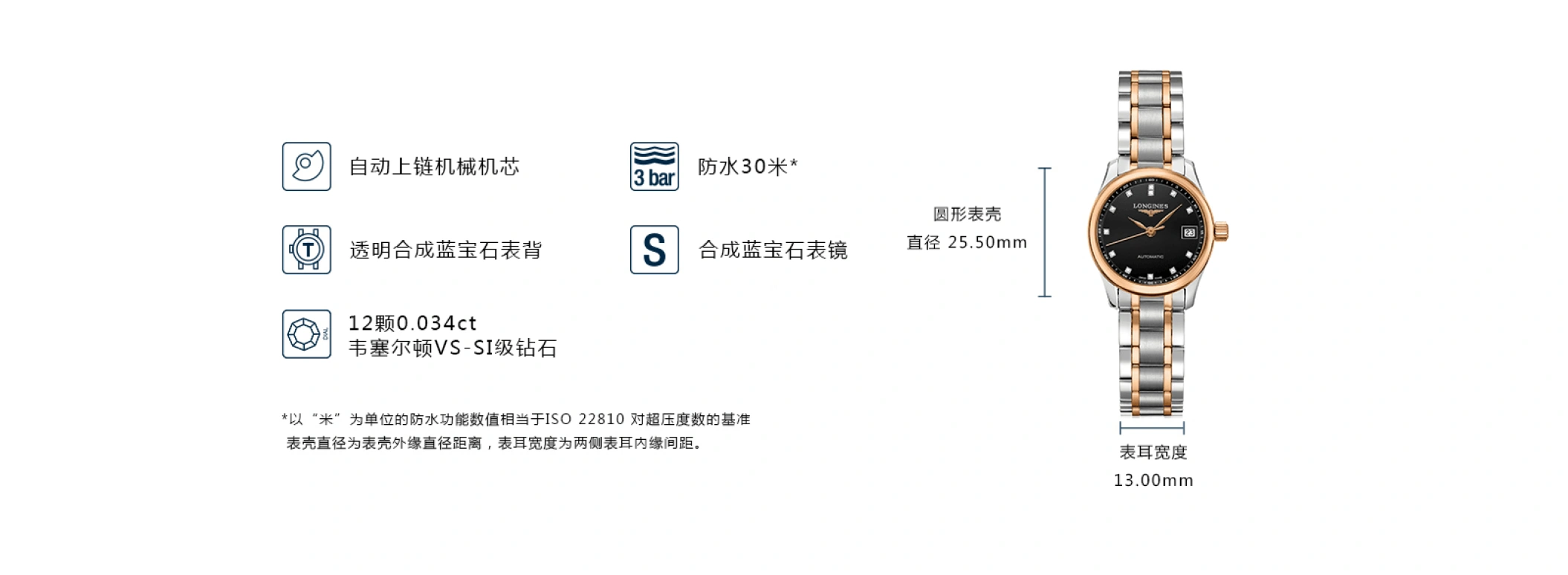 浪琴,名匠 25.50毫米,25.50毫米,不锈钢,黑色,自动上弦,星期历,40小时,L2,L2.128.5.59.7