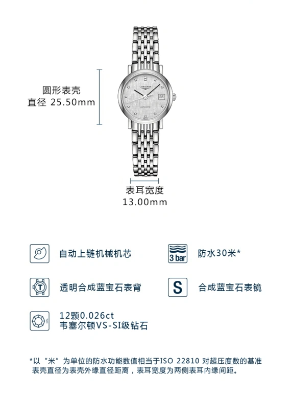 浪琴,博雅 25.50毫米,25.50毫米,不锈钢,灰色,自动上弦,星期历,40小时,L4,L4.309.4.77.6