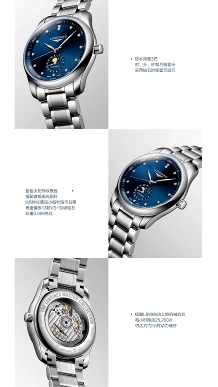浪琴,名匠 40毫米,40毫米,不锈钢,蓝色,自动上弦,月相,日历,L2,L2.909.4.97.6