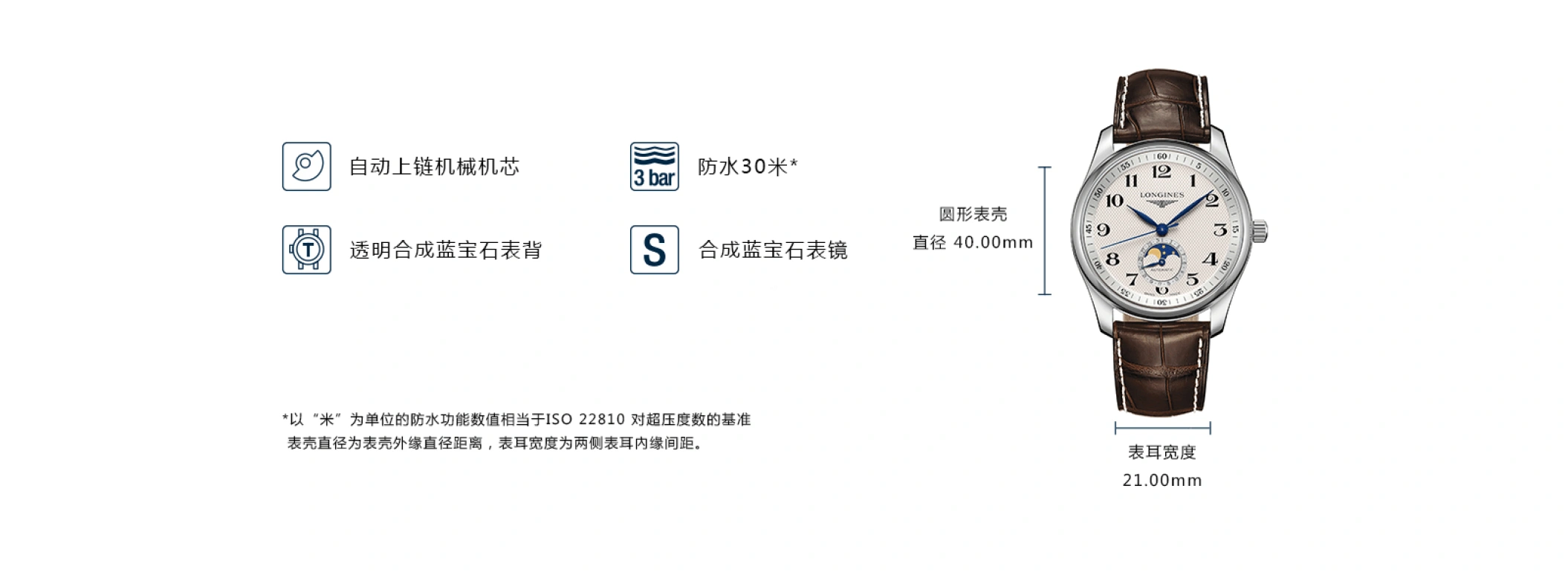 浪琴,名匠 40毫米,40毫米,不锈钢,银色,自动上弦,月相,日历,L2,L2.909.4.78.3