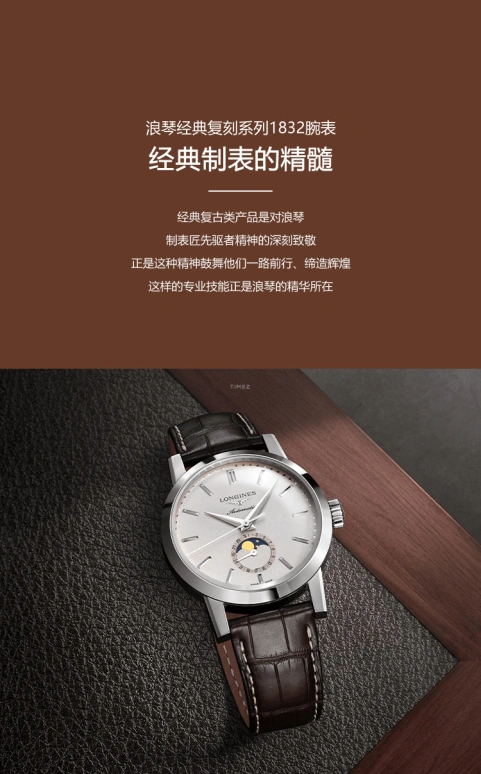 浪琴,1832 40毫米,40毫米,不锈钢,米黄色,自动上弦,月相,星期历,L4,L4.826.4.92.2