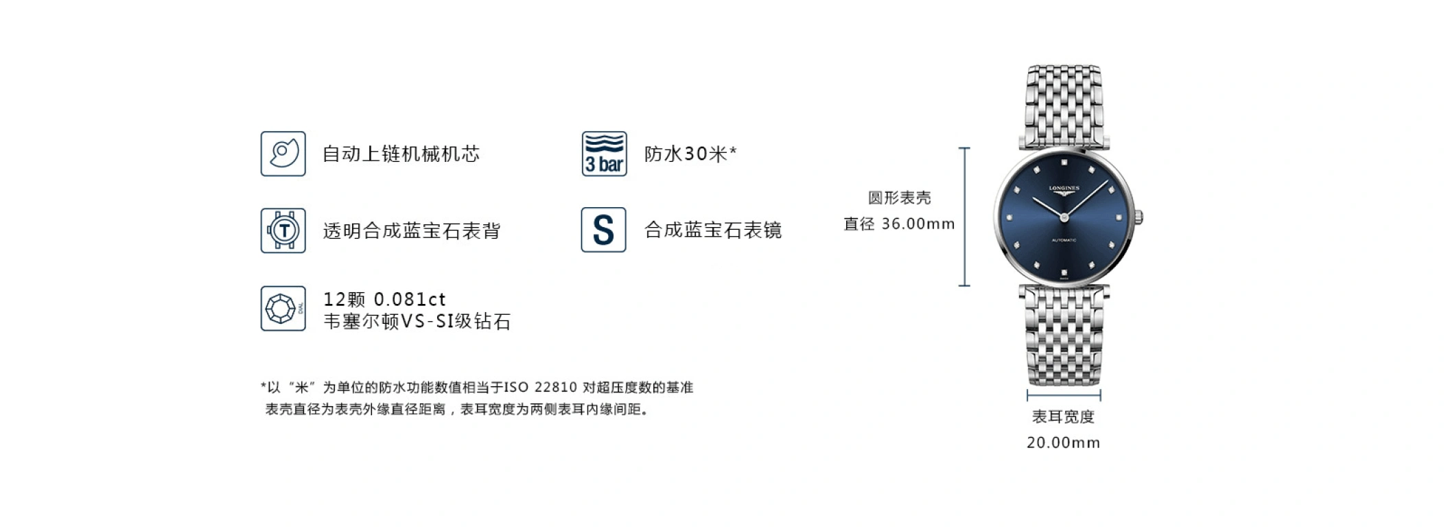 浪琴,博雅 36毫米,36毫米,精钢,蓝色,自动上弦,40小时,自制机芯,L4,L4.908.4.97.6