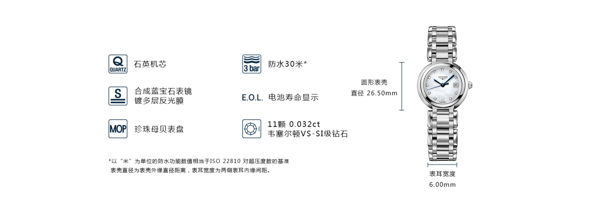 浪琴,心月 26.50毫米,26.50毫米,不锈钢,白色,石英,星期历,26280小时,L8,L8.110.4.87.6