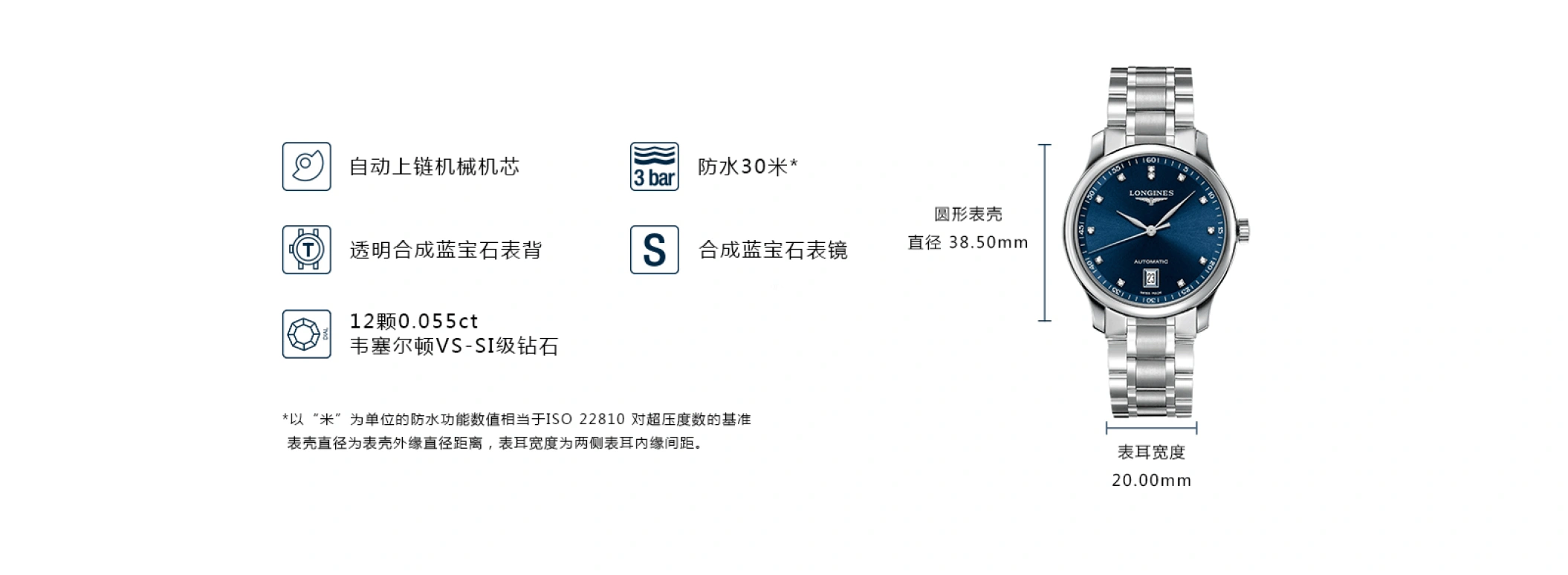 浪琴,名匠 38.50毫米,38.50毫米,精钢,蓝色,自动上弦,日历,65小时,L2,L2.628.4.97.6