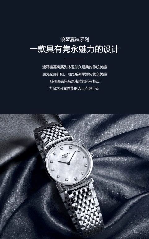 浪琴,嘉岚 24毫米,24毫米,不锈钢,黑色,白色,石英,26280小时,自制机芯,L4,L4.209.4.87.6