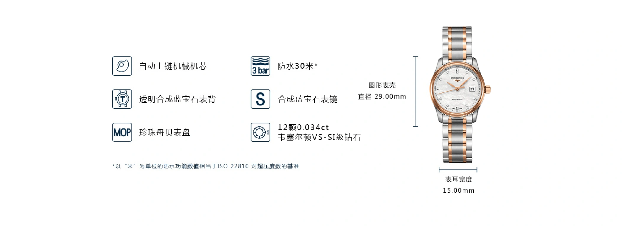 浪琴,名匠 29毫米,29毫米,粉红金,不锈钢,自动上弦,星期历,40小时,L2,L2.257.5.89.7