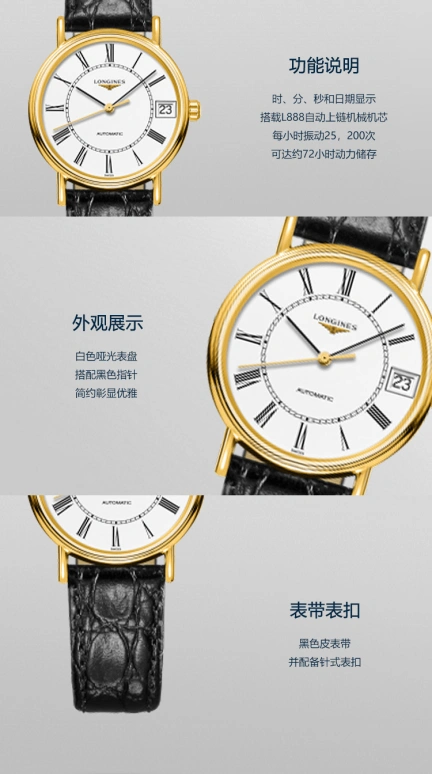 浪琴,时尚 30毫米,30毫米,不锈钢,白色,自动上弦,星期历,64小时,L4,L4.322.2.11.2