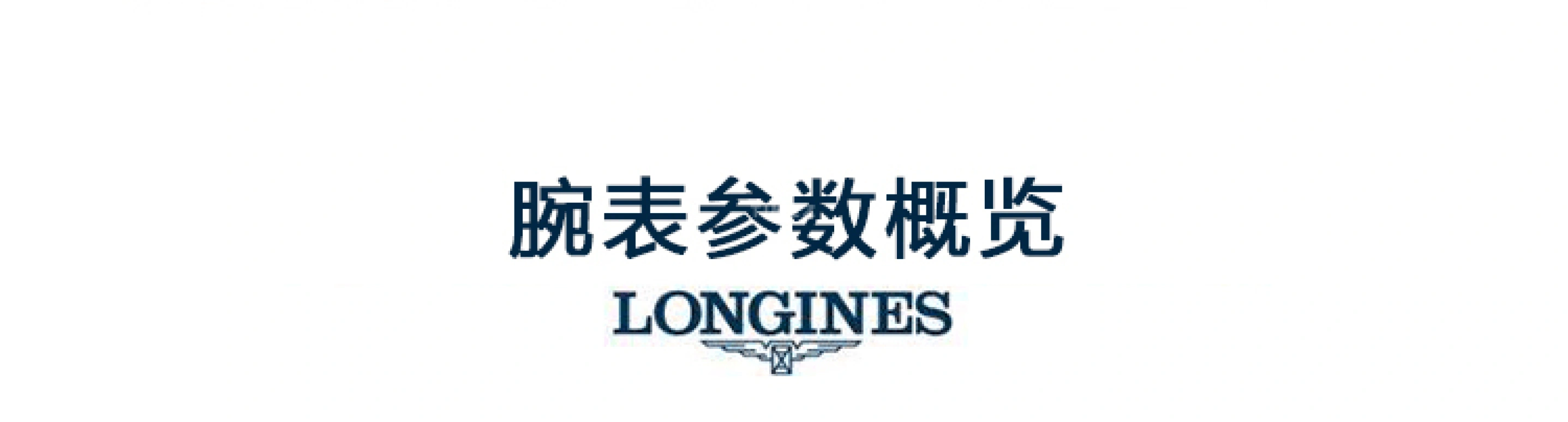 浪琴,名匠 25.50毫米,25.50毫米,不锈钢,米黄色,自动上弦,星期历,40小时,L2,L2.128.4.78.3
