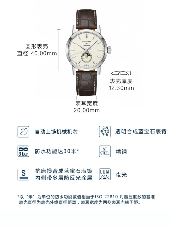 浪琴,1832 40毫米,40毫米,不锈钢,米黄色,自动上弦,月相,星期历,L4,L4.826.4.92.2