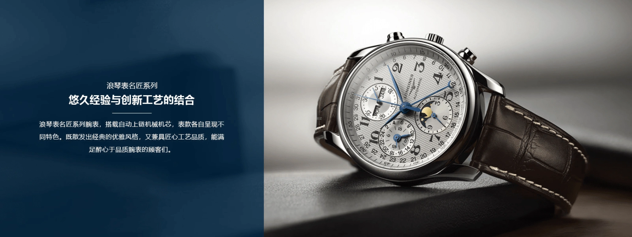 浪琴,名匠 25.50毫米,25.50毫米,粉红金,不锈钢,粉色,白色,自动上弦,星期历,40小时,L2,L2.128.5.89.7