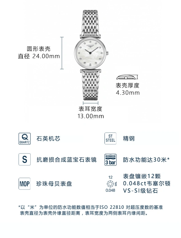 浪琴,嘉岚 24毫米,24毫米,不锈钢,黑色,白色,石英,26280小时,自制机芯,L4,L4.209.4.87.6