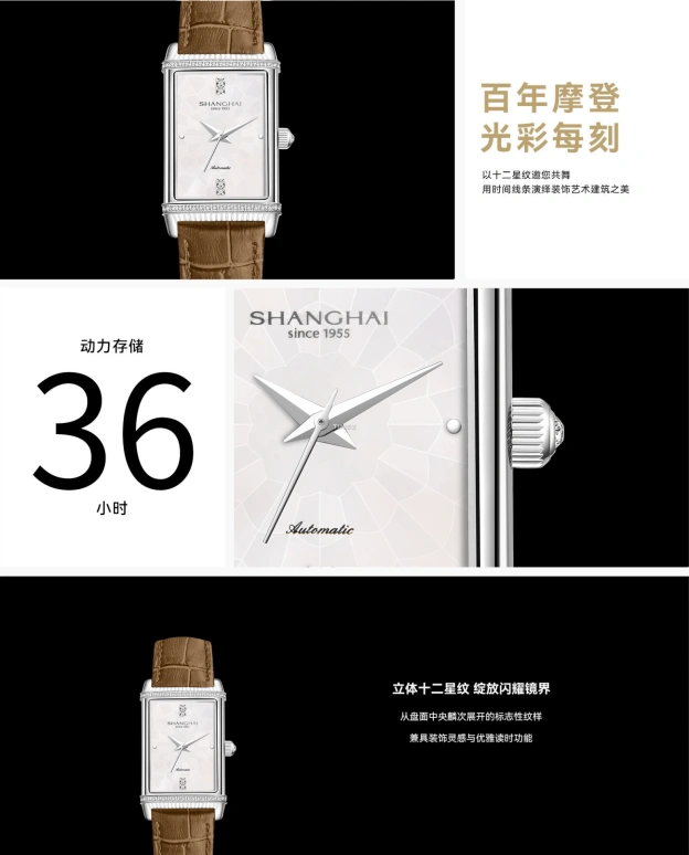 Shanghai,Moderne 25x41.20mm,25x41.20mm,Stainless Steel,Silver White,White,Automatic,36hours,In-house Caliber,22MT,22MT-A-SL70-WWNT-SD