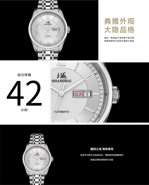 上海,国民 40毫米,40毫米,精钢,银色,自动上弦,星期历,日历,21RE,21RE-308-8205-WHST