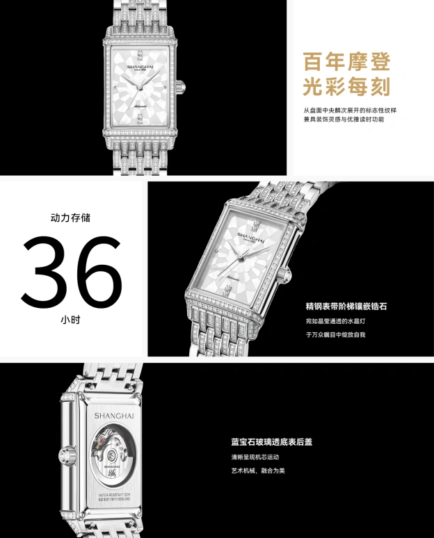 上海,摩登 25x41.20毫米,25x41.20毫米,精钢,白色,自动上弦,36小时,自制机芯,S2301,S2301.1611.064.01