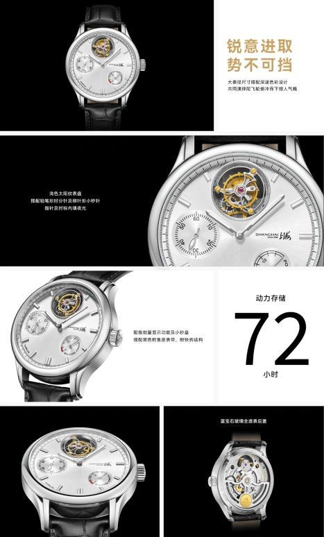 上海,复兴 44毫米,44毫米,精钢,白色,自动上弦,动力储存指示,陀飞轮,S2400,S2400.6901.012.00