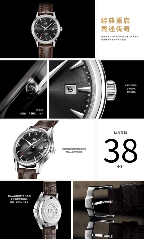 Shanghai,Originate 31mm,31mm,Stainless Steel,Black,Automatic,Day,38hours,S5000,S5000.1802.011.09