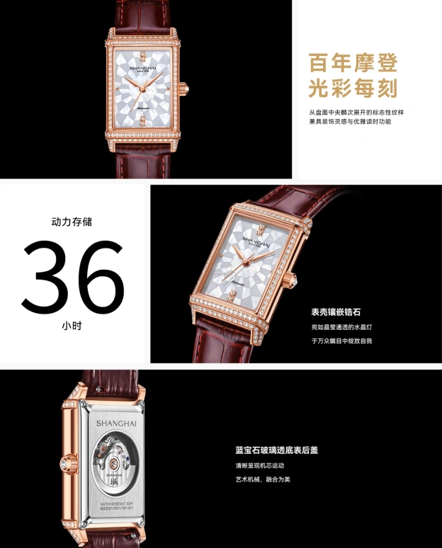 上海,摩登 25x41.20毫米,25x41.20毫米,精钢,银色,自动上弦,36小时,自制机芯,S2301,S2301.1611.101.01