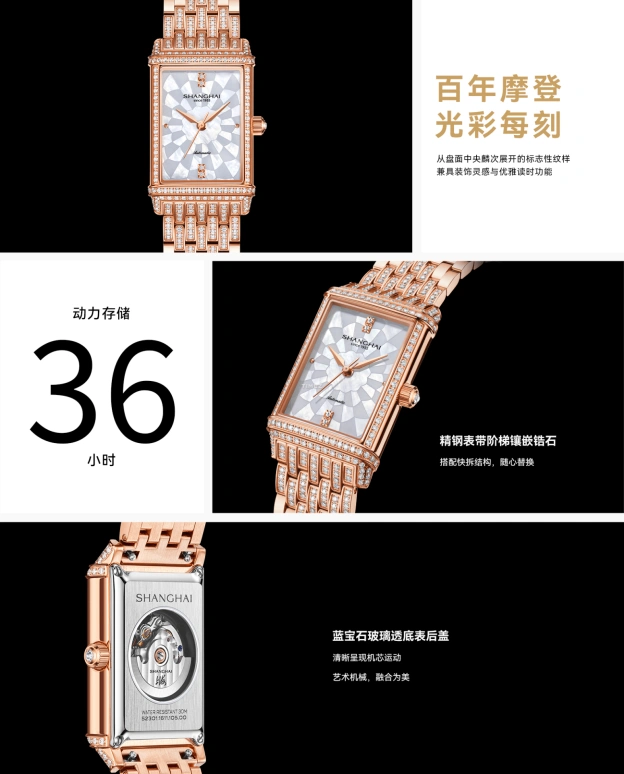 上海,摩登 25x41.20毫米,25x41.20毫米,精钢,银色,自动上弦,36小时,自制机芯,S2301,S2301.1611.105.00