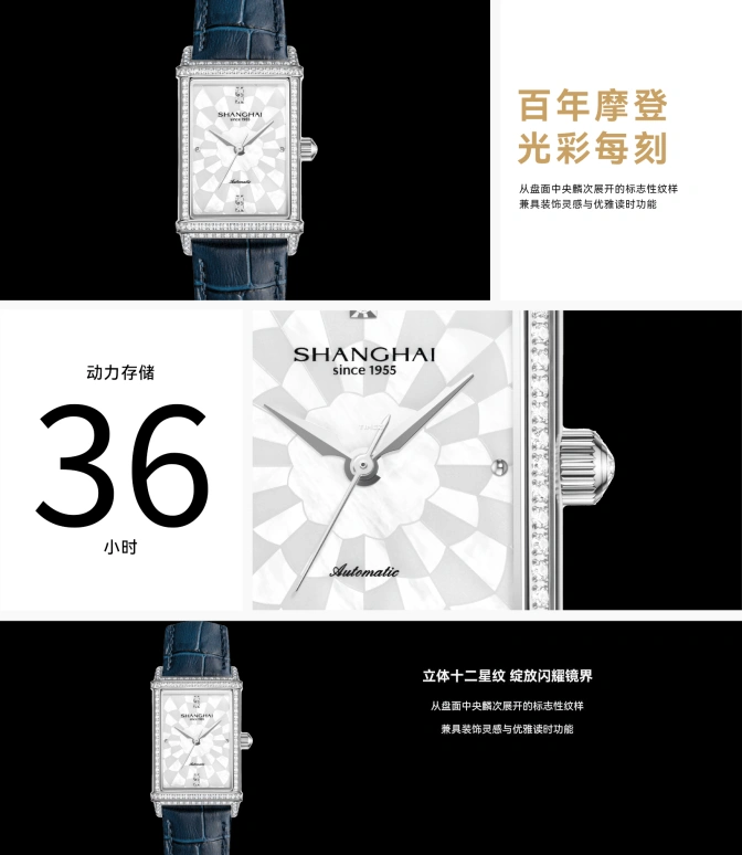 上海,摩登 25x41.20毫米,25x41.20毫米,精钢,白色,自动上弦,36小时,自制机芯,S2301,S2301.1611.061.00