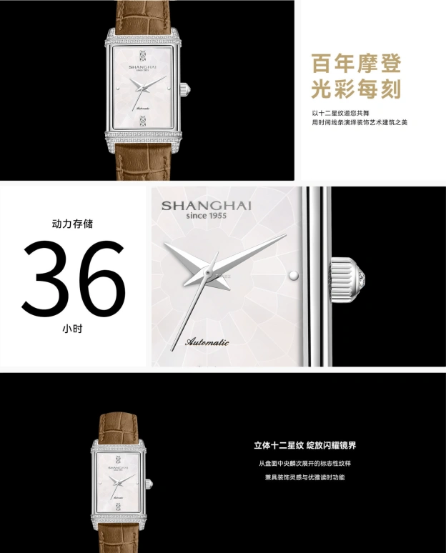 上海,摩登 25x41.20毫米,25x41.20毫米,精钢,银白色,白色,自动上弦,36小时,自制机芯,22MT,22MT-A-SL70-WWNT-DD