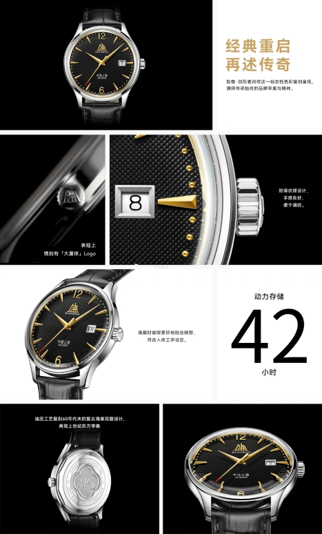 上海,致敬 39毫米,39毫米,精钢,黑色,自动上弦,日历,42小时,S5000,S5000.1802.011.01