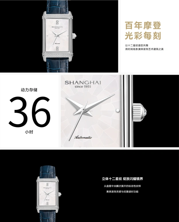 上海,摩登 25x41.20毫米,25x41.20毫米,精钢,银白色,白色,自动上弦,36小时,自制机芯,22MT,22MT-A-SL70-WWBL-DD