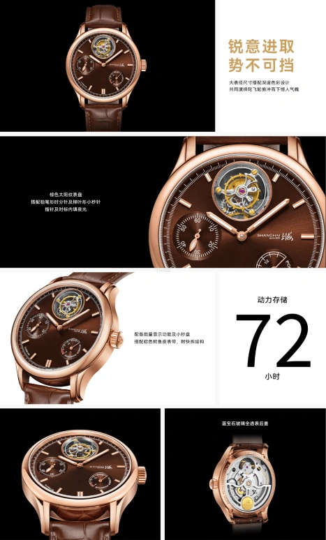 上海,复兴 44毫米,44毫米,精钢,棕色,自动上弦,动力储存指示,陀飞轮,S2400,S2400.6940.032.00