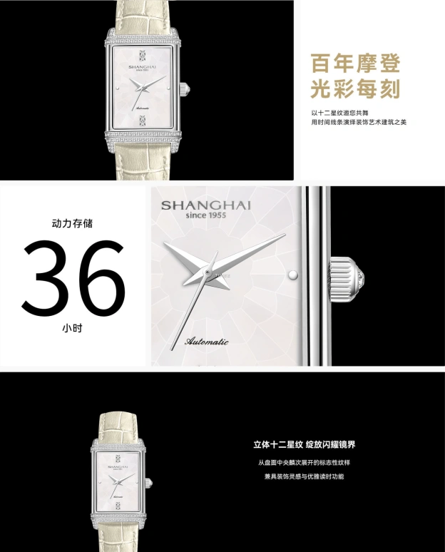 上海,摩登 25x41.20毫米,25x41.20毫米,精钢,银白色,白色,自动上弦,36小时,自制机芯,22MT,22MT-A-SL70-WWWH-DD